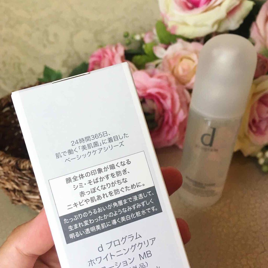 ブライトニングクリア ローション MB/d プログラム/化粧水を使ったクチコミ(4枚目)