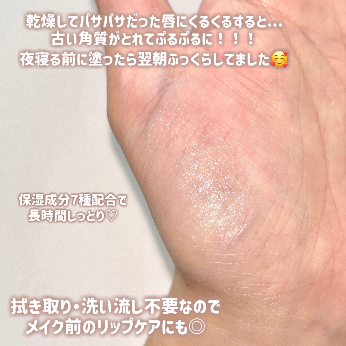 プランプリップケアスクラブ/キャンメイク/リップスクラブを使ったクチコミ(3枚目)