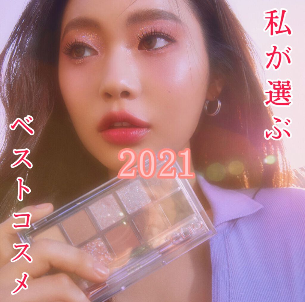 プロ アイ パレット/CLIO/アイシャドウパレットを使ったクチコミ(1枚目)