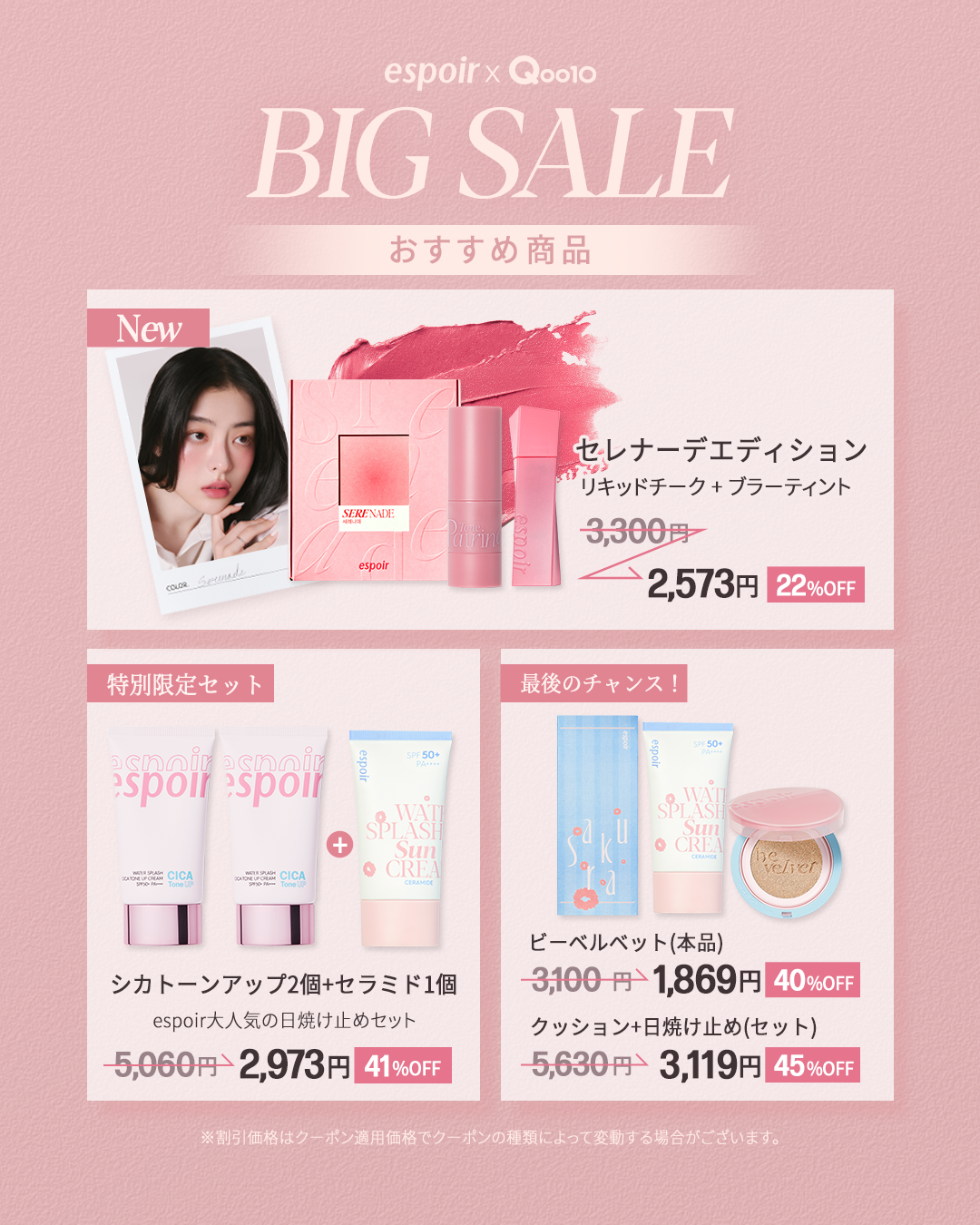 セレナーデエディション/espoir/口紅を使ったクチコミ(2枚目)