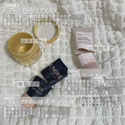 プレミアムリペアマスク(資生堂 プレミアムリペアマスク)/TSUBAKI/ヘアマスク・ヘアパックを使ったクチコミ(1枚目)