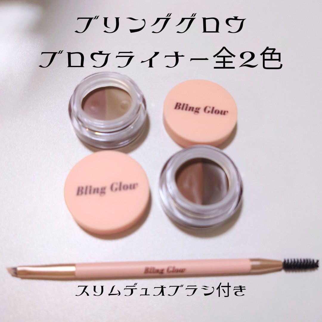ブロウライナー/BLING GLOW/その他アイブロウを使ったクチコミ（1枚目）