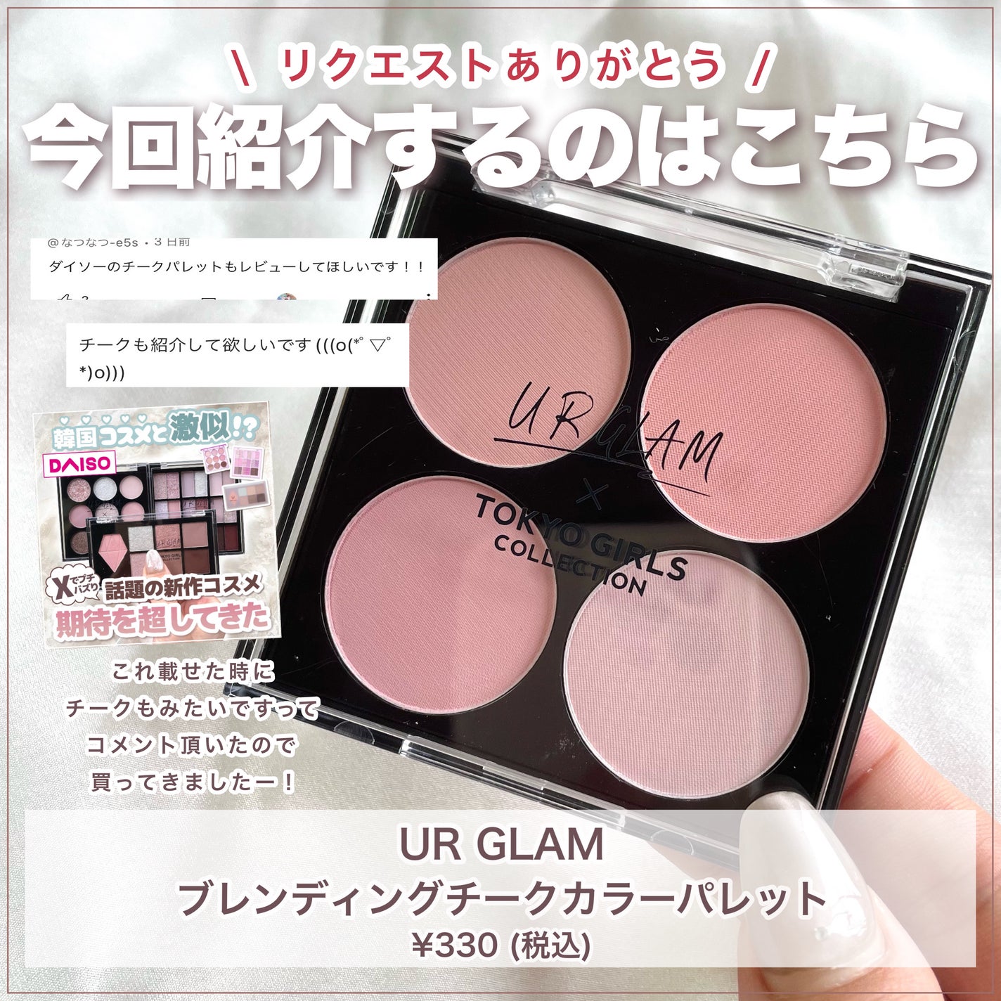 ブレンディングムードチーク/dasique/パウダーチークを使ったクチコミ(2枚目)