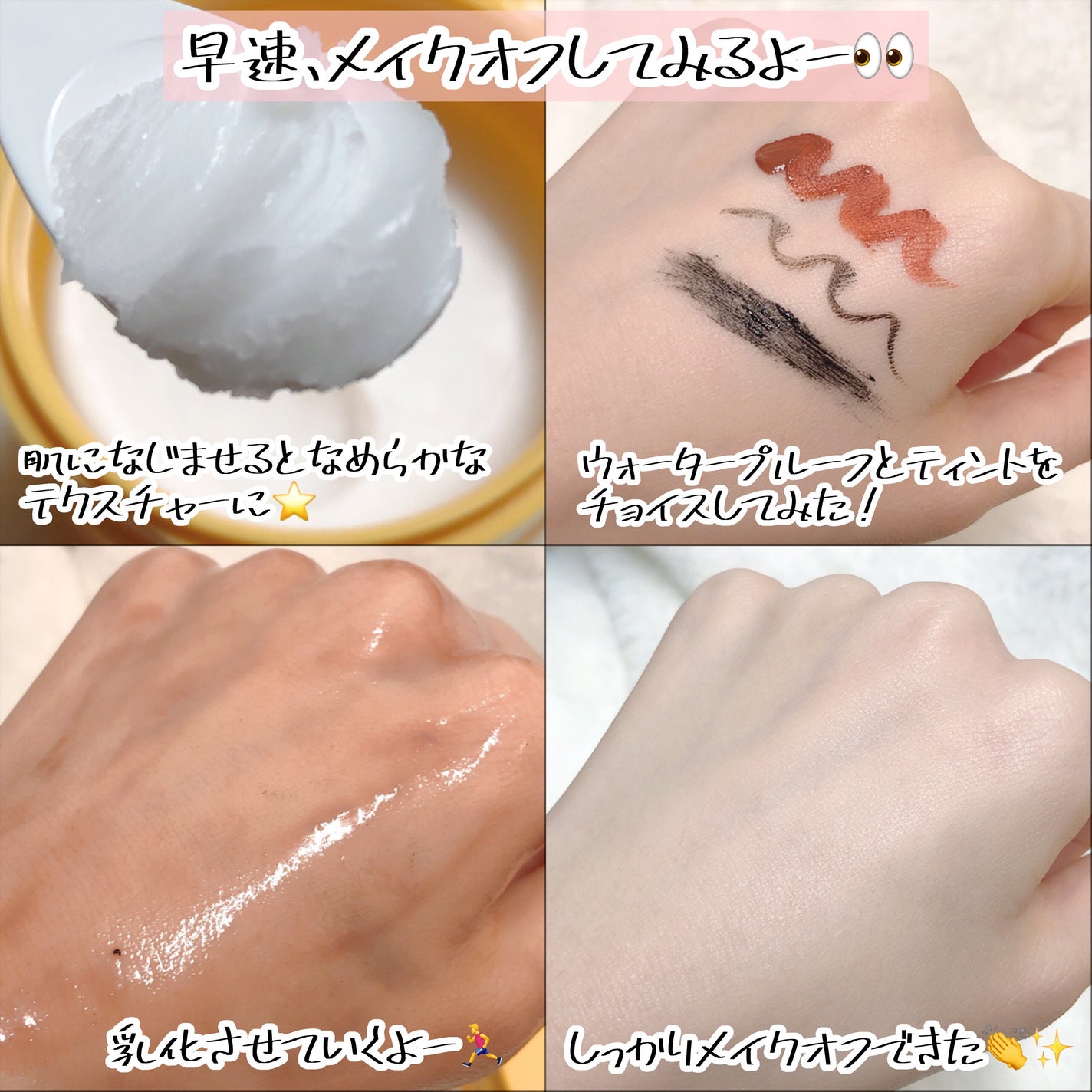 ピュアクレンジングバーム/manyo/クレンジングバームを使ったクチコミ(3枚目)