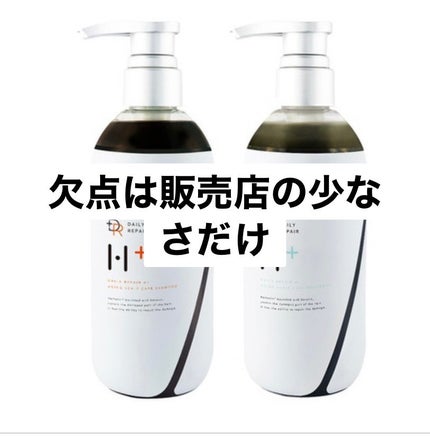 エイジング スカルプケア シャンプー/トリートメント/DRH+/市販シャンプーを使ったクチコミ(1枚目)