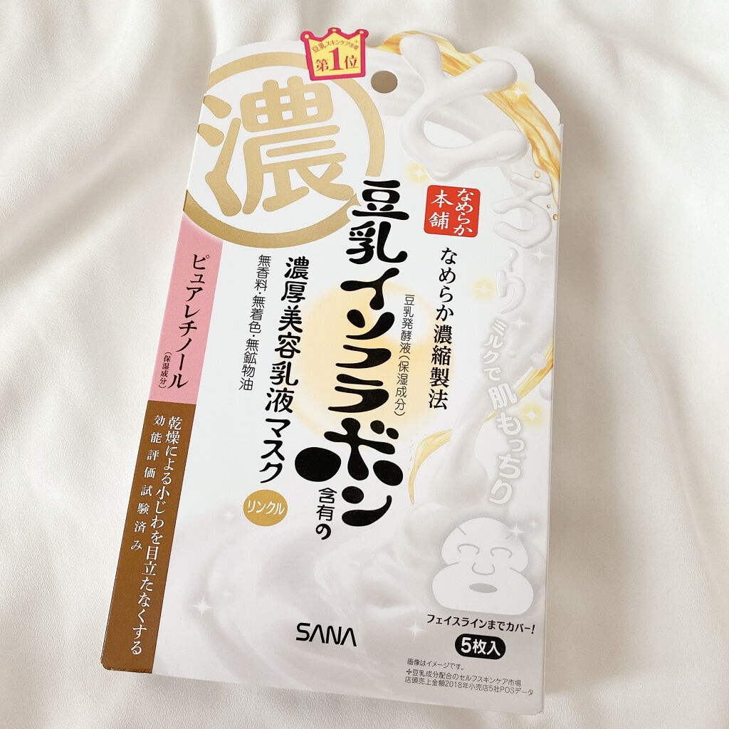 リンクルジェル乳液マスク/なめらか本舗/シートマスク・パックを使ったクチコミ（1枚目）