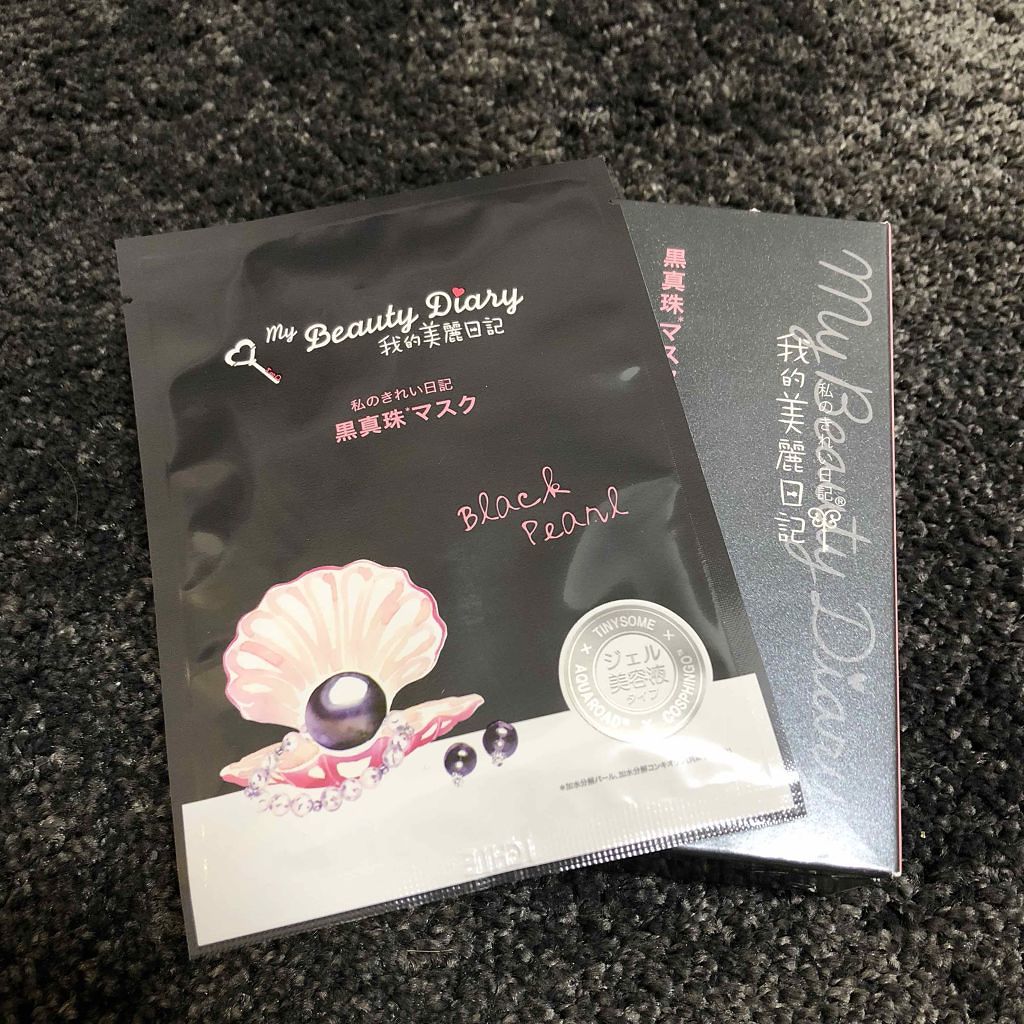 黒真珠マスク/我的美麗日記/シートマスク・パックを使ったクチコミ(1枚目)