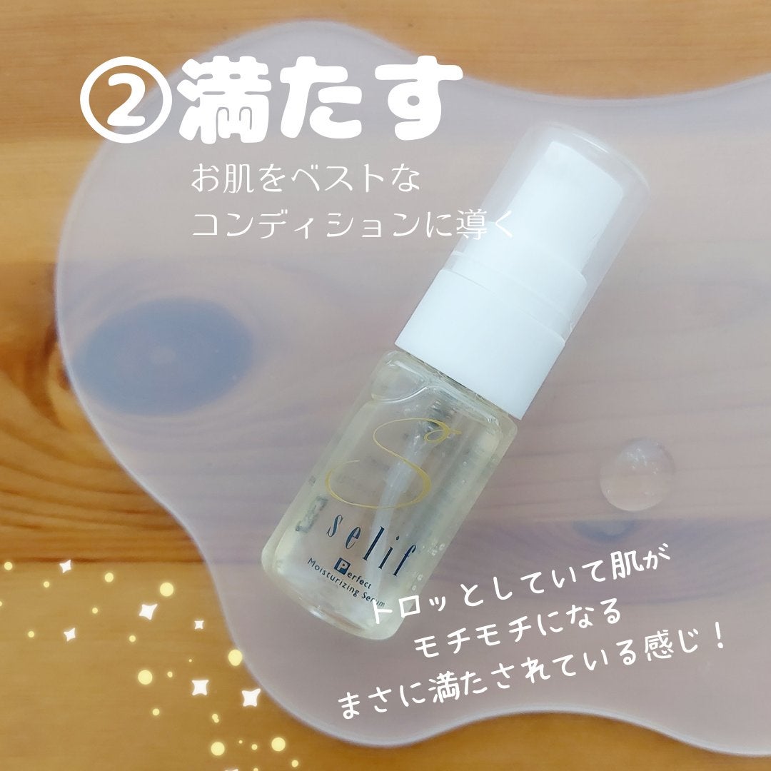 トライアルセット/セリフ/スキンケアキットを使ったクチコミ(3枚目)