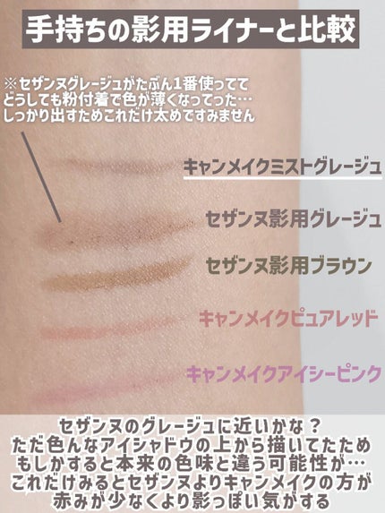 描くふたえアイライナー/CEZANNE/リキッドアイライナーを使ったクチコミ(7枚目)