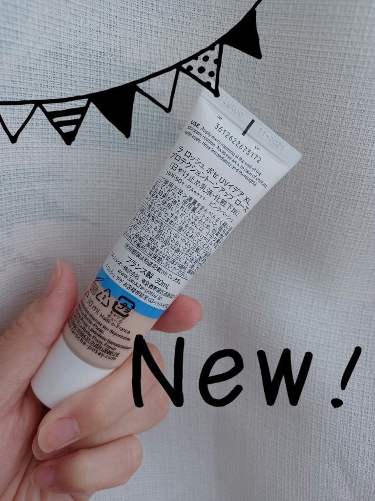 UVイデア XL プロテクショントーンアップ ローズ/ラ ロッシュ ポゼ/日焼け止めクリームを使ったクチコミ(2枚目)