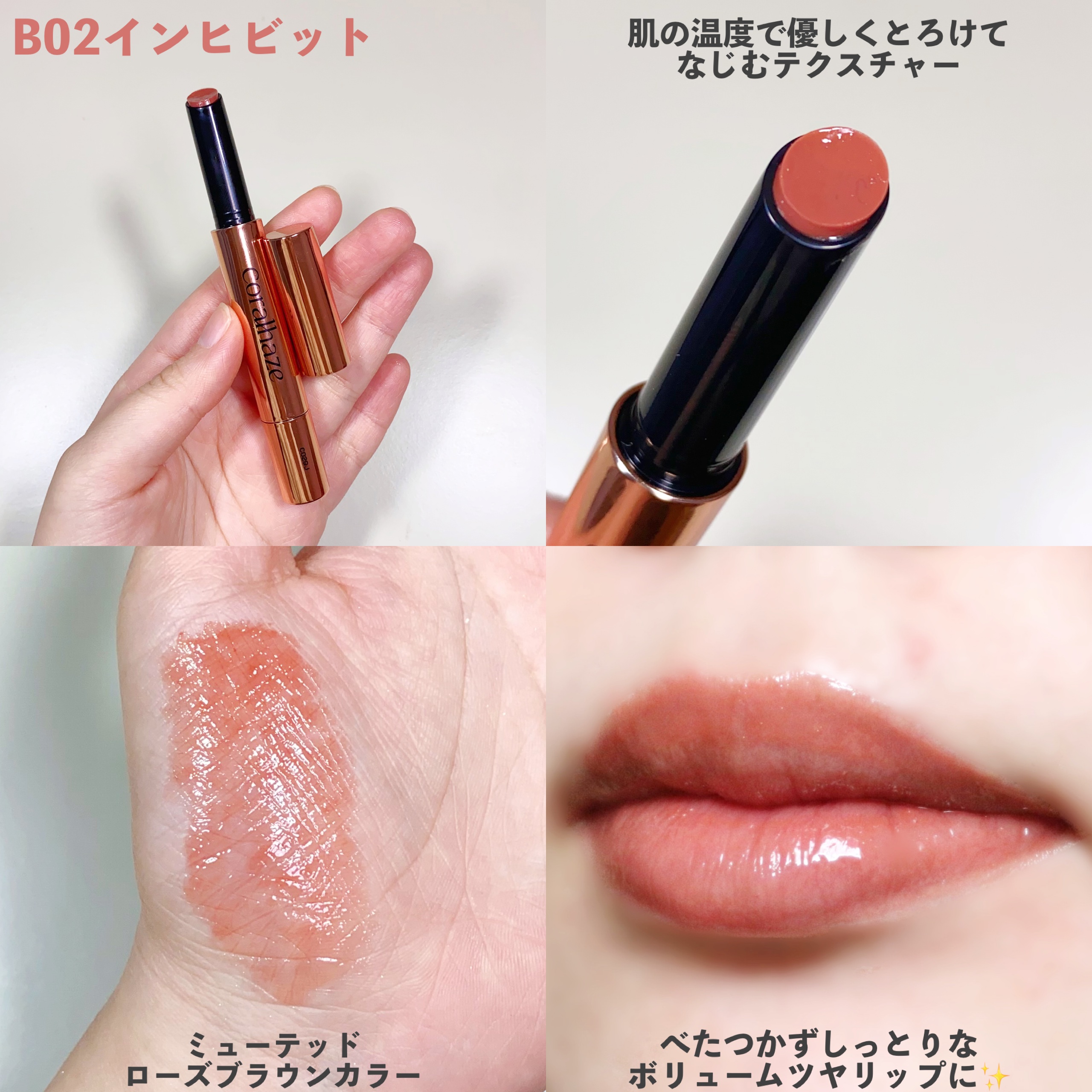 ボリューマイジングフォンデュリップ/Coralhaze/口紅を使ったクチコミ（3枚目）