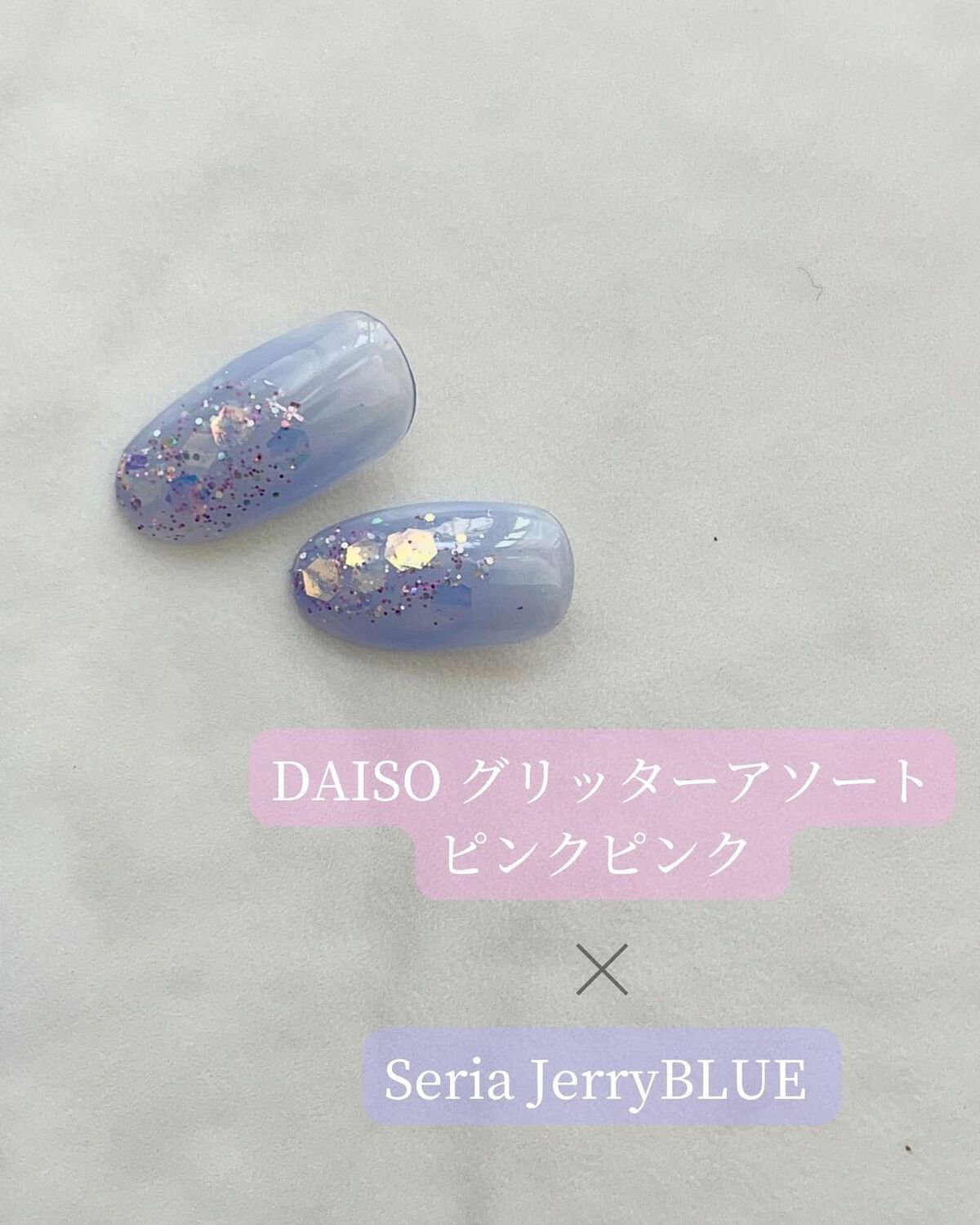 #ダイソーネイル,#ダイソージェルネイル,#セリアジェルネイル,#プチプラネイル,#100均ネイル,#100均ジェルネイル,#セルフネイル,#セルフジェルネイル,#夢かわネイル,#グリッターネイル,#きらきらネイル,#シアーカラーネイルのネイルデザイン