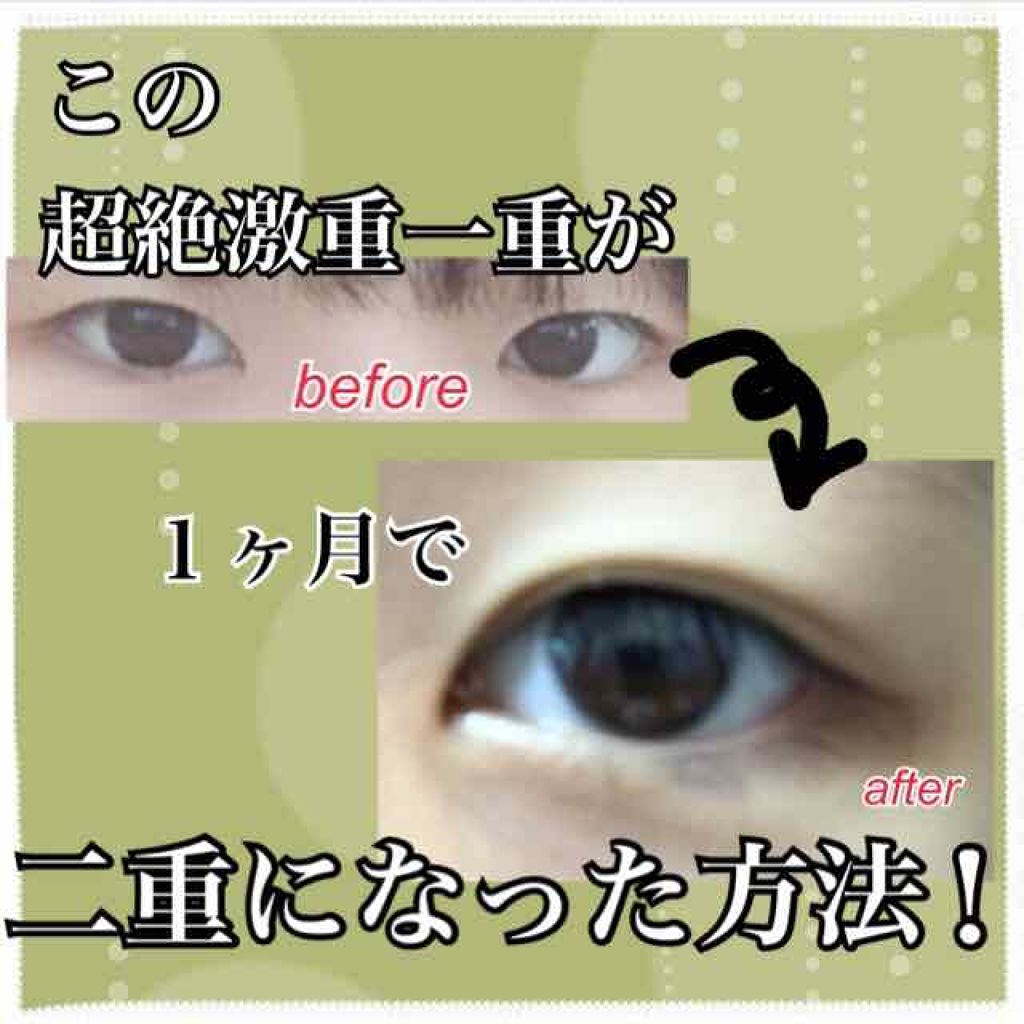 【旧品】オリシキ アイリッドスキンフィルム/D-UP/二重まぶた用アイテムを使ったクチコミ（1枚目）