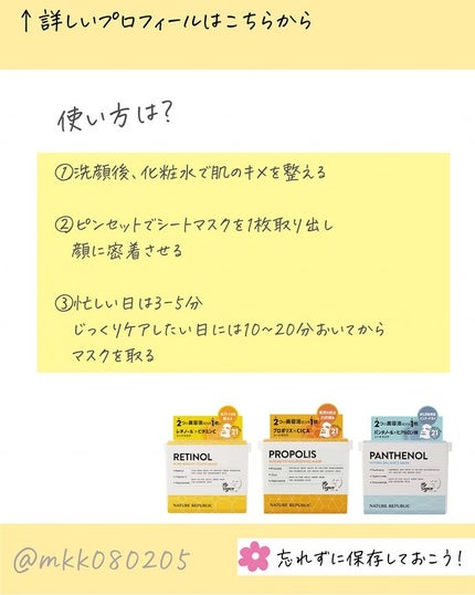 キューブマスク プロポリス/ネイチャーリパブリック/シートマスク・パックを使ったクチコミ(7枚目)