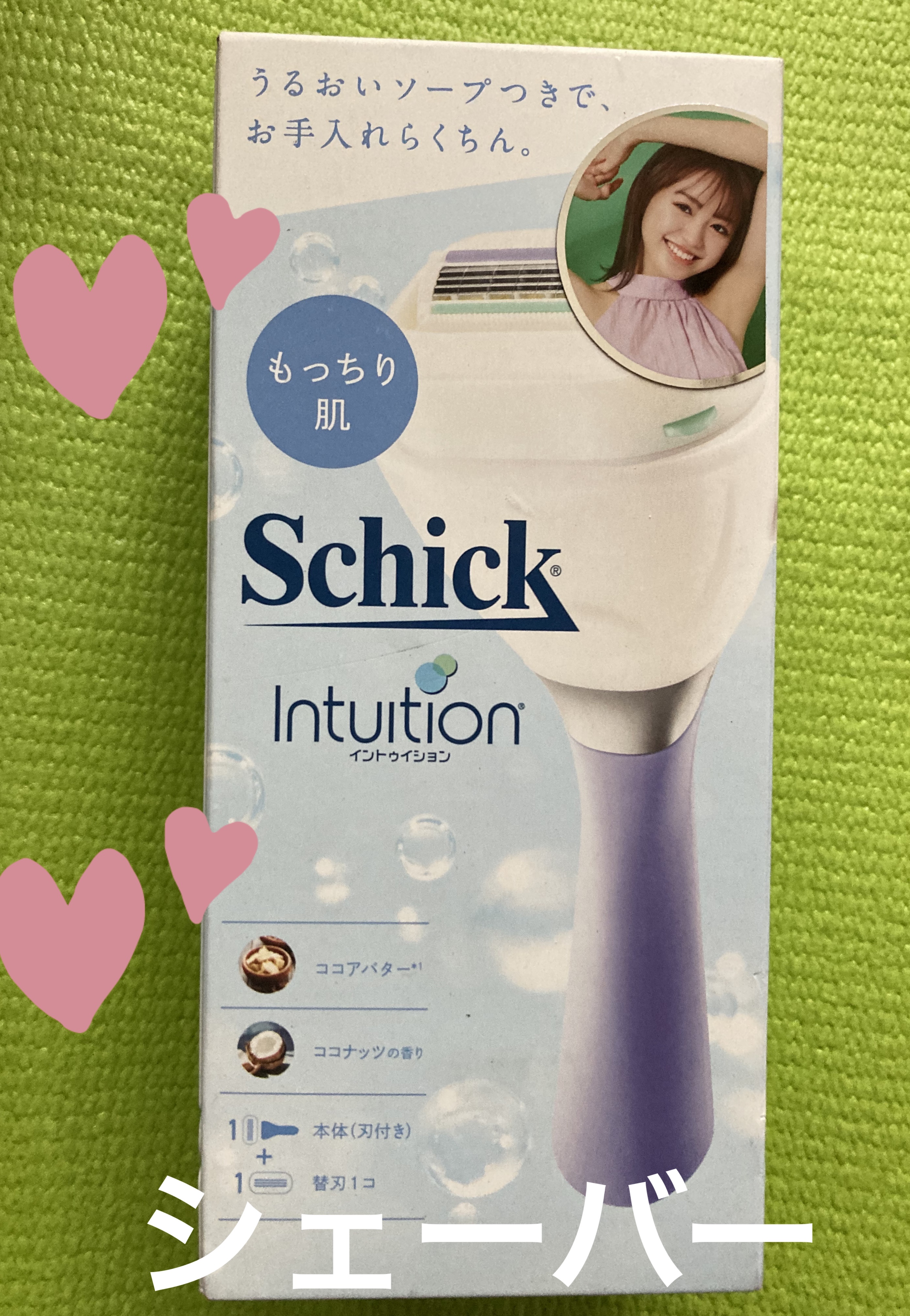 イントゥイション 敏感肌用 ホルダー （刃付き）＋替刃１コ/イントゥイション/シェーバーを使ったクチコミ（1枚目）