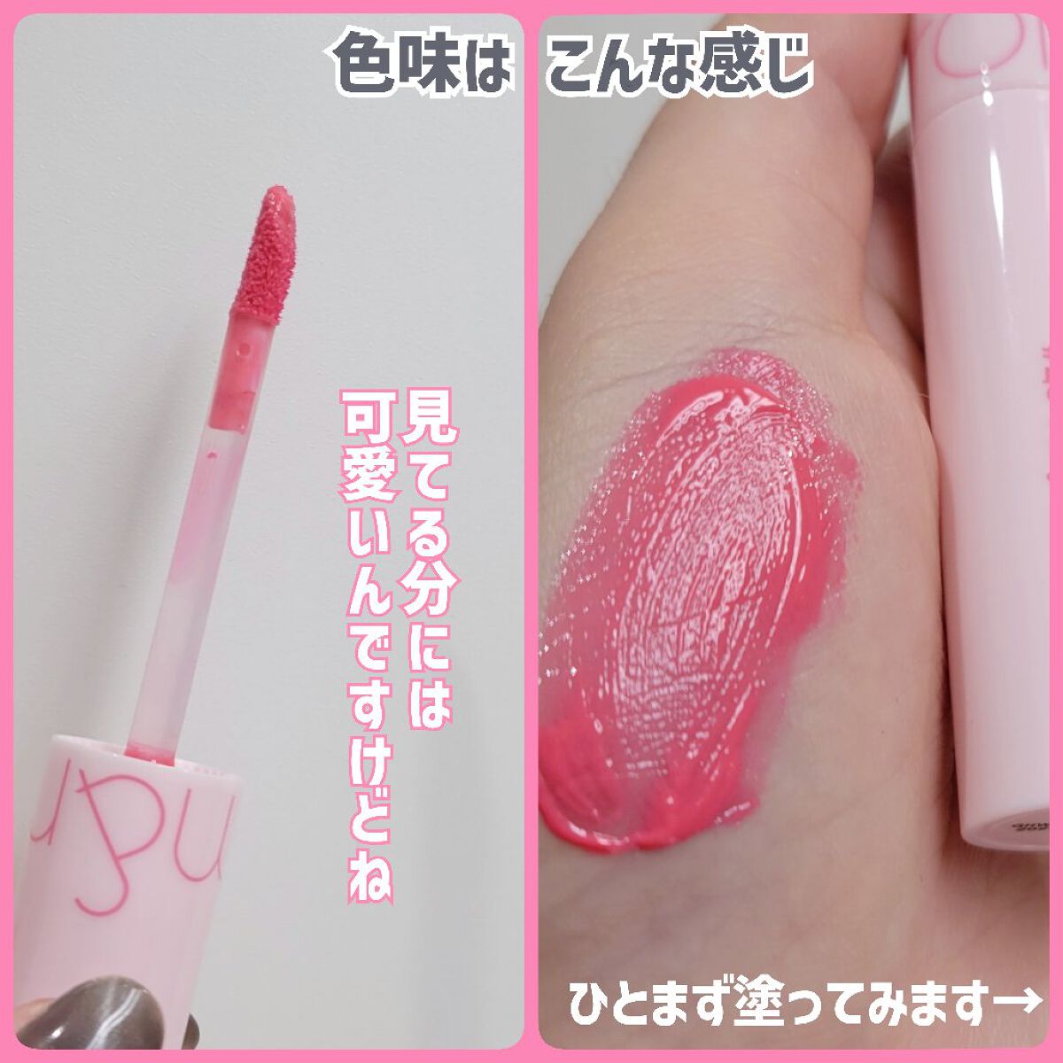 ジューシーラスティングティント 26 ベリーベリーピンク(VERY BERRY PINK)/rom&nd/リップティントを使ったクチコミ（3枚目）