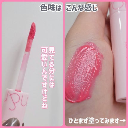 ジューシーラスティングティント/rom&nd/リップティントを使ったクチコミ(3枚目)