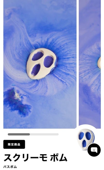 スクリーモ ボム/ラッシュ/炭酸系入浴剤を使ったクチコミ(2枚目)