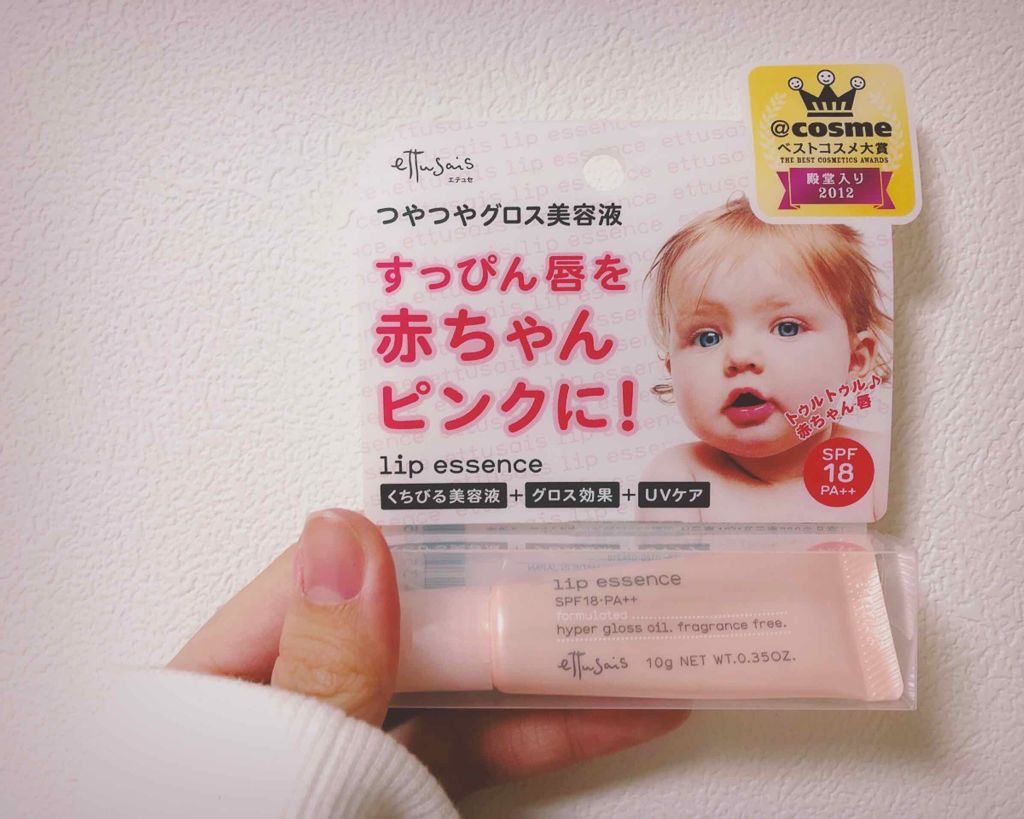 エテュセ リップエッセンス/ettusais/リップ美容液を使ったクチコミ（2枚目）