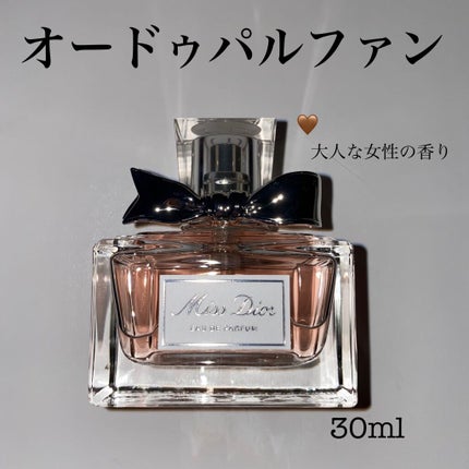 試してみた】Dior 【旧】ミス ディオール オードゥ パルファンの 試してみた】Dior 【旧】ミス ディオール オードゥ パルファンの