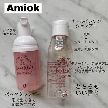 ボドルチョ ウォッシュパック/AMIOK/洗い流すパック・マスクを使ったクチコミ（3枚目）