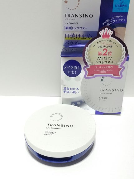 薬用UVパウダーn/トランシーノ/日焼け止めパウダーを使ったクチコミ(1枚目)