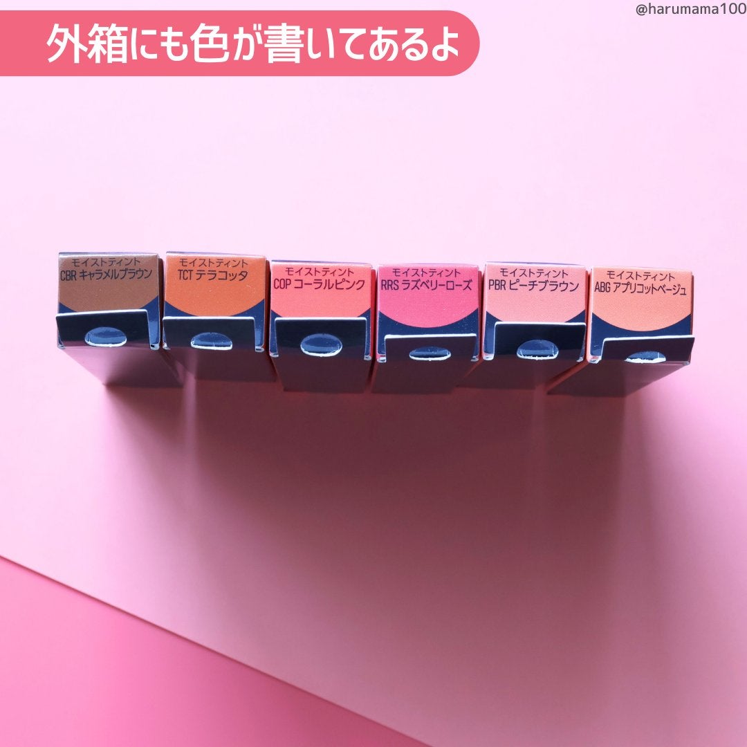 モイストティント/MIRIMU/リップティントを使ったクチコミ(8枚目)