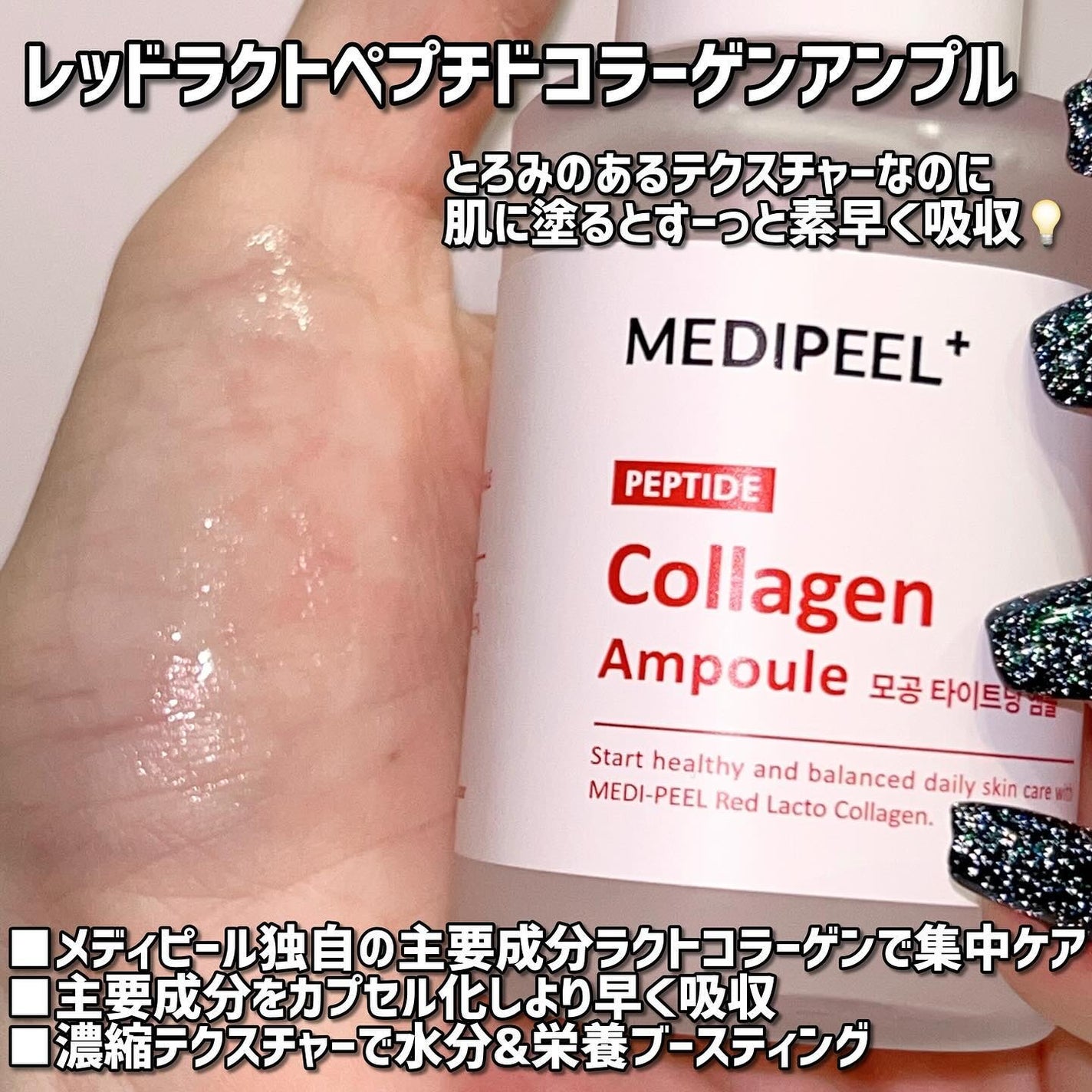 レッドラクトコラーゲンラッピングマスク/MEDIPEEL/シートマスク・パックを使ったクチコミ(4枚目)
