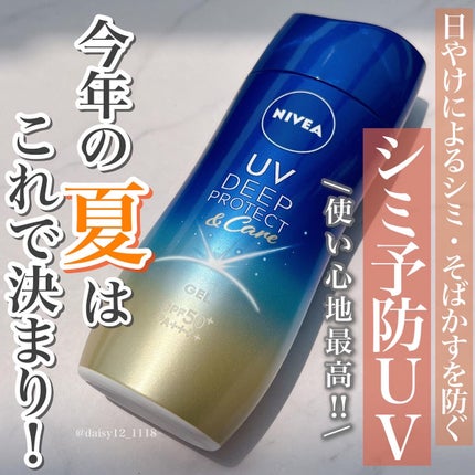ニベアUV ディープ プロテクト&ケア ジェル/ニベア/日焼け止めジェルを使ったクチコミ(1枚目)