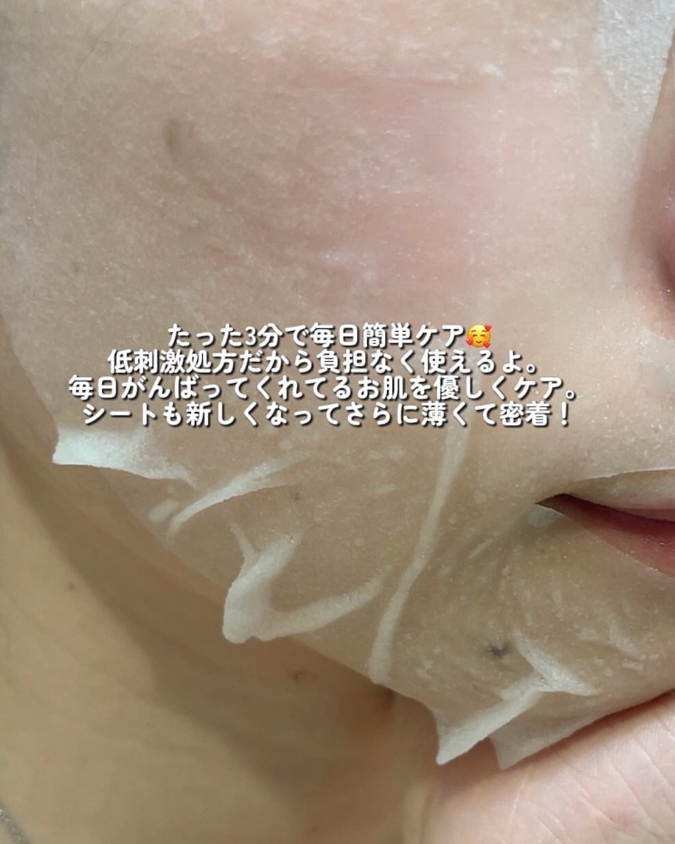 クリアターン まいにちごめんね素肌マスク/クリアターン/シートマスク・パックを使ったクチコミ(2枚目)