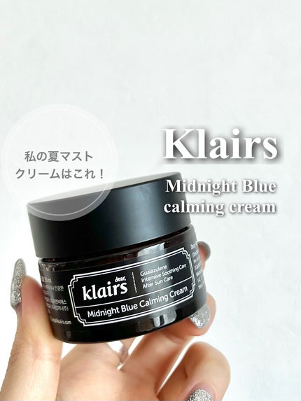 ミッドナイトブルーカーミングクリーム/Klairs/フェイスクリームを使ったクチコミ(1枚目)