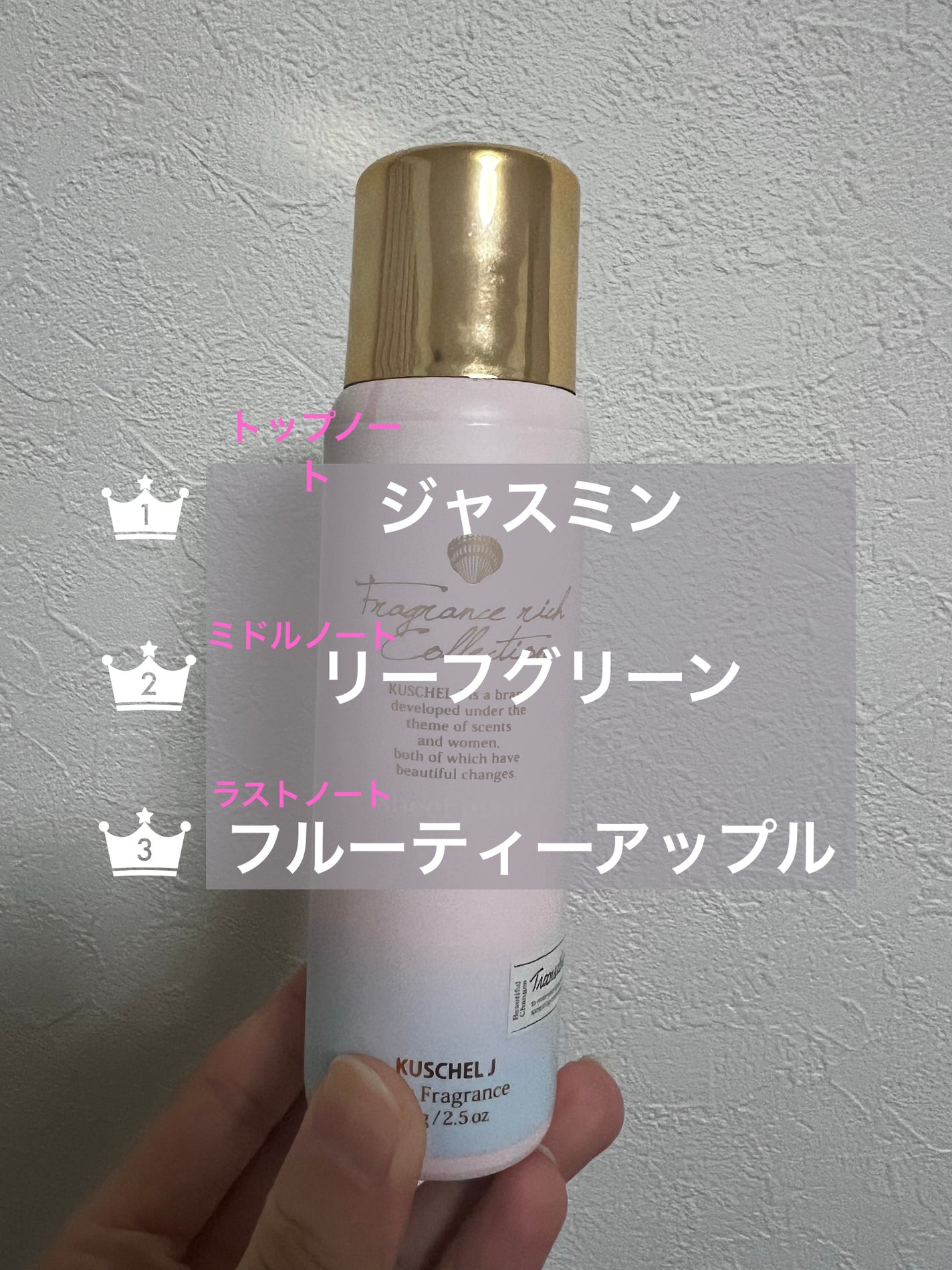 ヘアフレグランス シェルグラン/KUSCHEL J/香水(その他)を使ったクチコミ(2枚目)