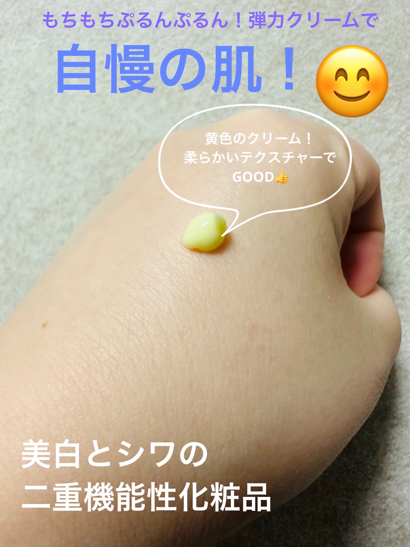 イデベノンマルチペプチドクリーム/Bonajour/フェイスクリームを使ったクチコミ(3枚目)