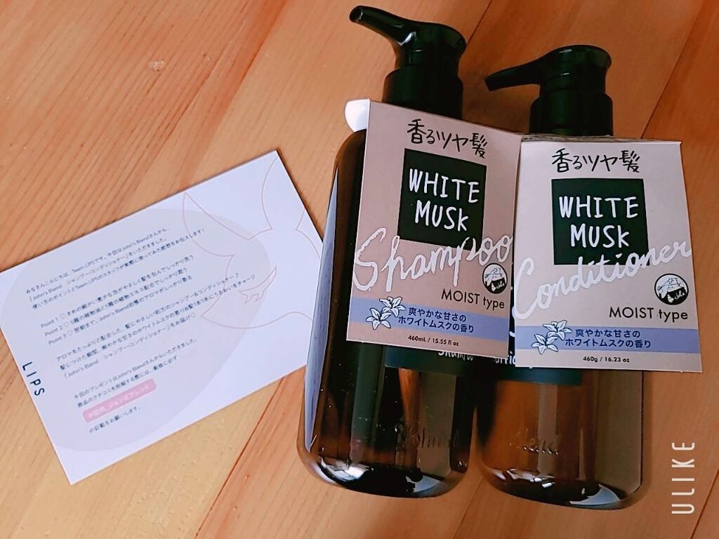 ホワイトムスク シャンプー／コンディショナー コンディショナーボトル（480g）/John's Blend/市販シャンプーを使ったクチコミ（1枚目）