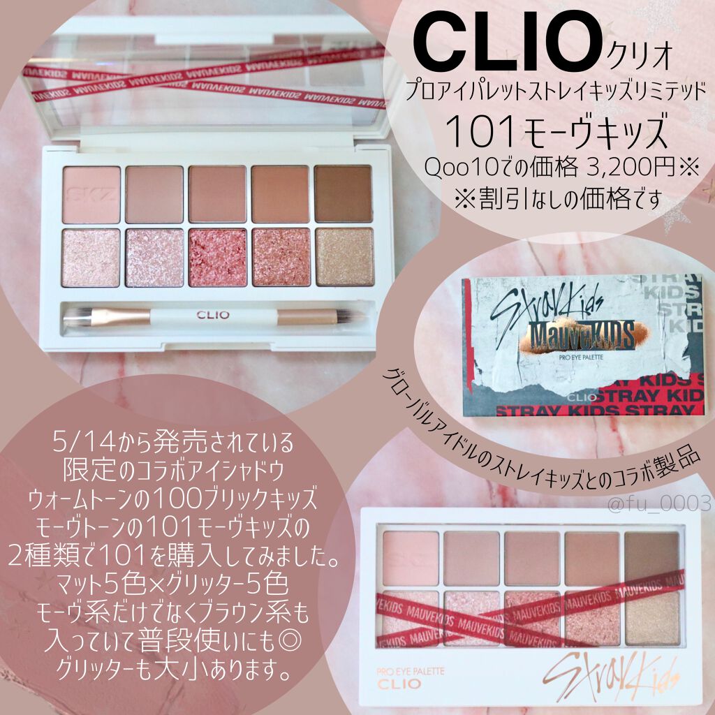 プロ アイ パレット/CLIO/アイシャドウパレットを使ったクチコミ(2枚目)
