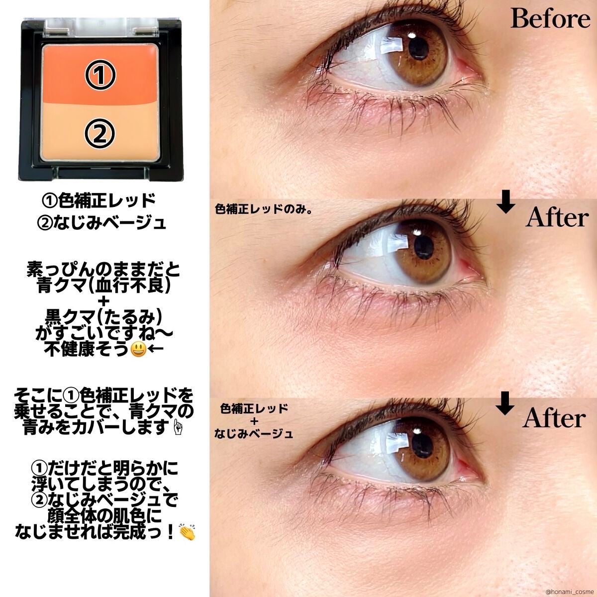 リシェ レッドトリック アイコンシーラー/Visée/パレットコンシーラーを使ったクチコミ(7枚目)