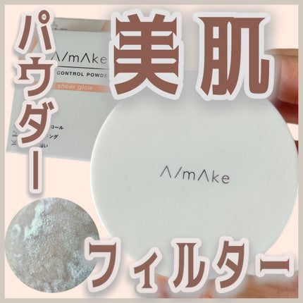 エーメイク スキンコントロールパウダー シアーグロウ/A/mAke/ルースパウダーを使ったクチコミ(1枚目)