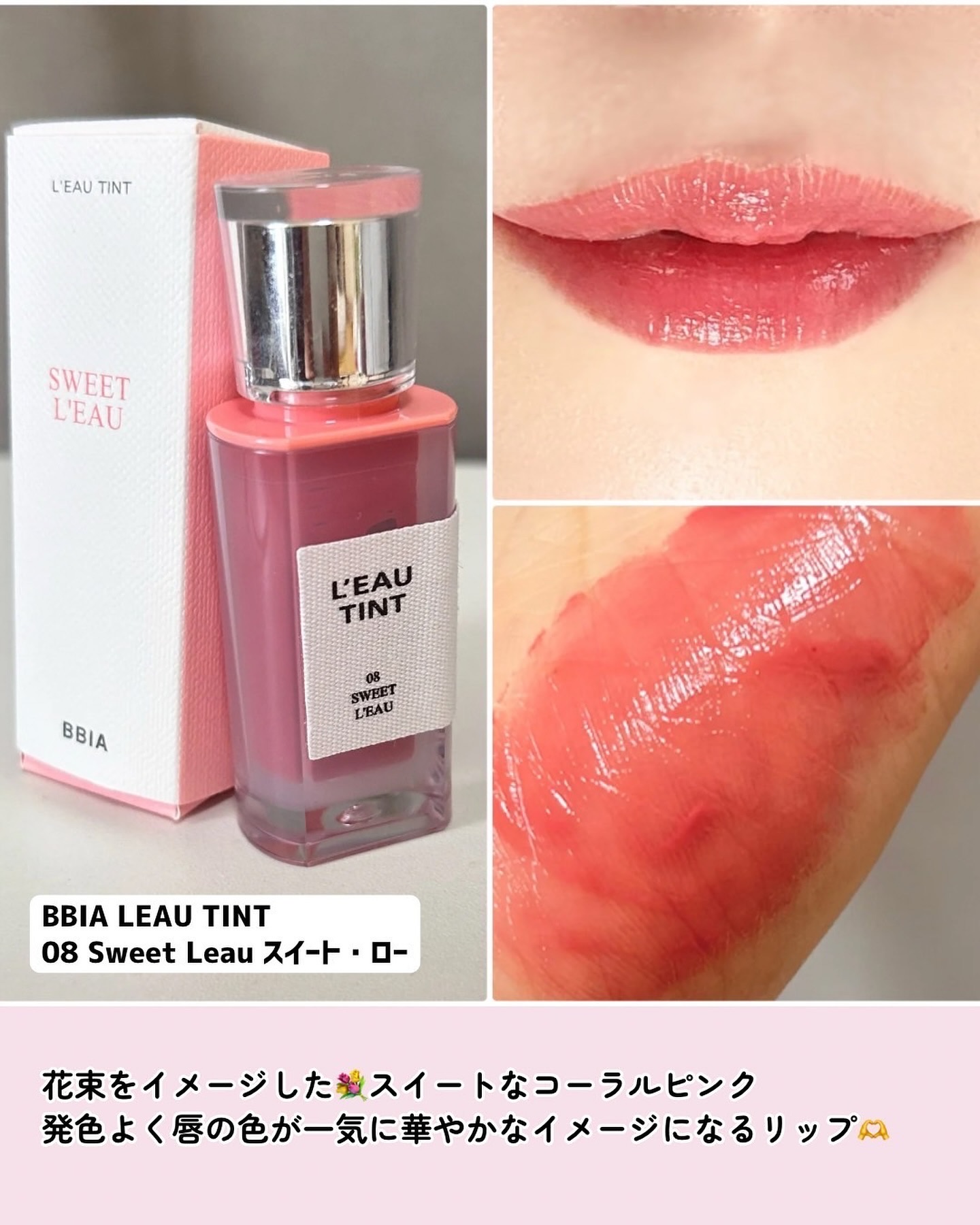 ローティント/BBIA/リップティントを使ったクチコミ（2枚目）