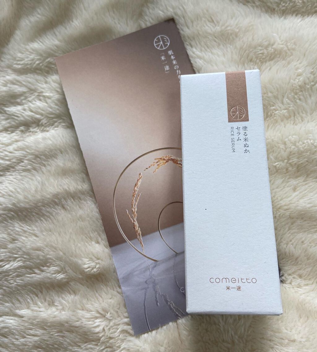 塗る米ぬかセラム/米一途/美容液を使ったクチコミ（2枚目）