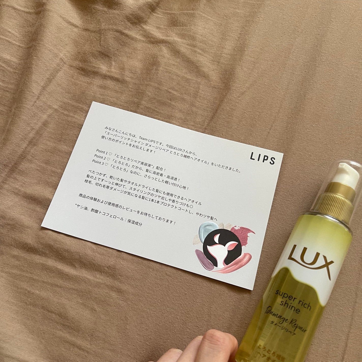 ã¹ãŒããŒãªããã·ã£ã€ã³ ãã¡ãŒãžãªã㢠ãšããšãè£ä¿®ãã¢ãªã€ã«/LUX/ãã¢ãªã€ã«ã䜿ã£ãã¯ãã³ãïŒ1æç®ïŒ