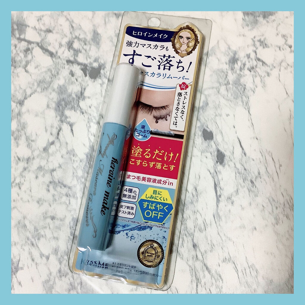 ヒロインメイクＳＰ スピーディーマスカラリムーバー/ヒロインメイク/ポイントメイクリムーバーを使ったクチコミ（1枚目）