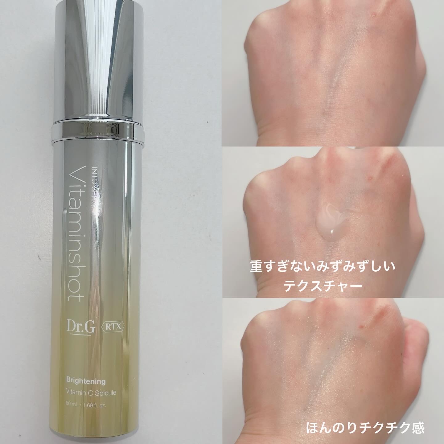 RTXセラム ビタミンショット/Dr.G/美容液を使ったクチコミ（3枚目）