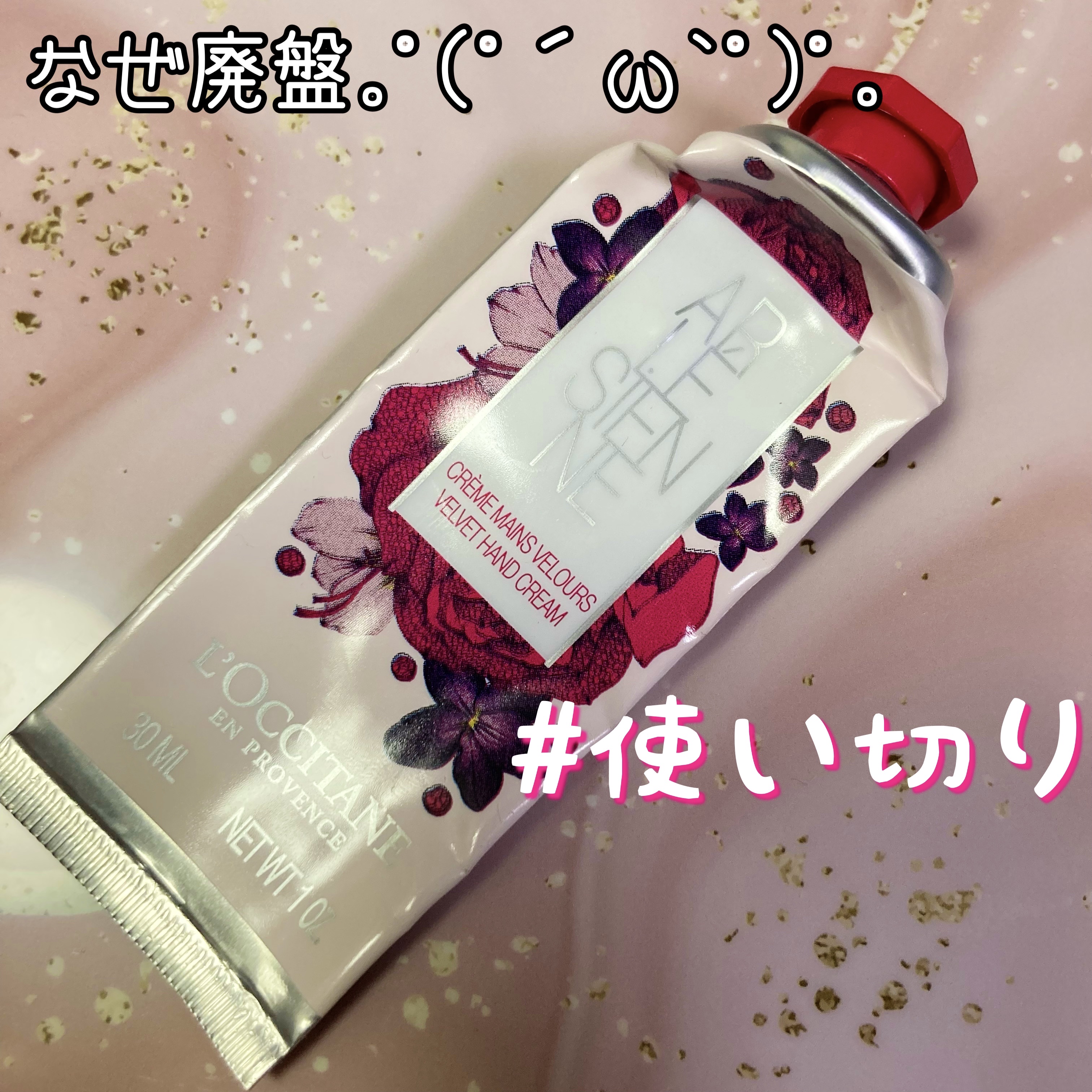 リボンアルル ハンドクリーム /L'OCCITANE/ハンドクリームを使ったクチコミ（1枚目）