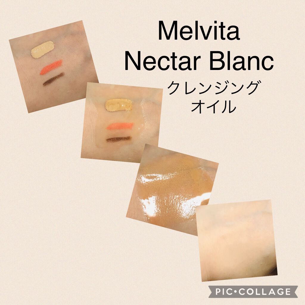 ネクターブラン クレンジングオイル /Melvita/オイルクレンジングを使ったクチコミ（2枚目）