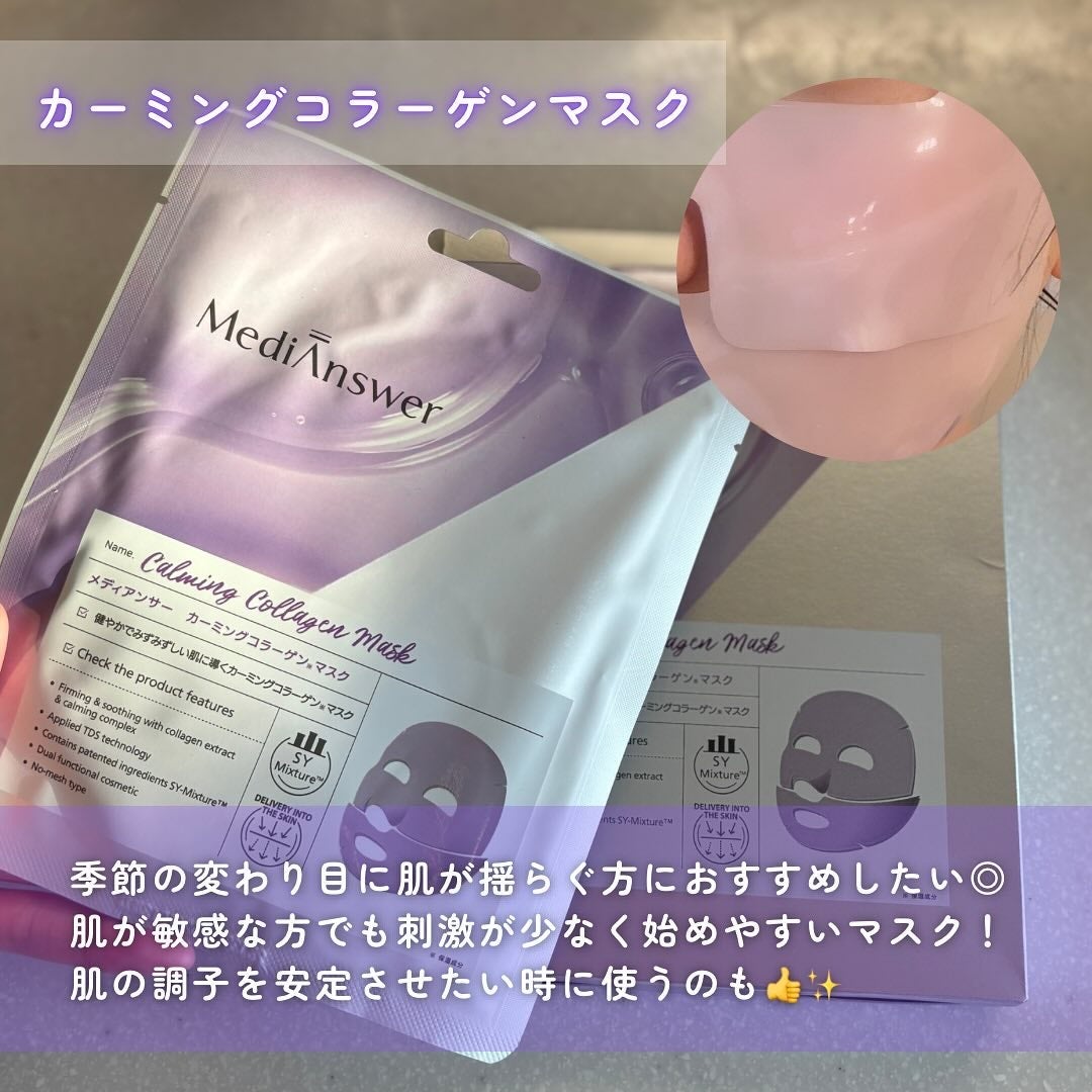 メディアンサー ビタコラーゲンマスク/ABOUT ME/シートマスク・パックを使ったクチコミ(5枚目)
