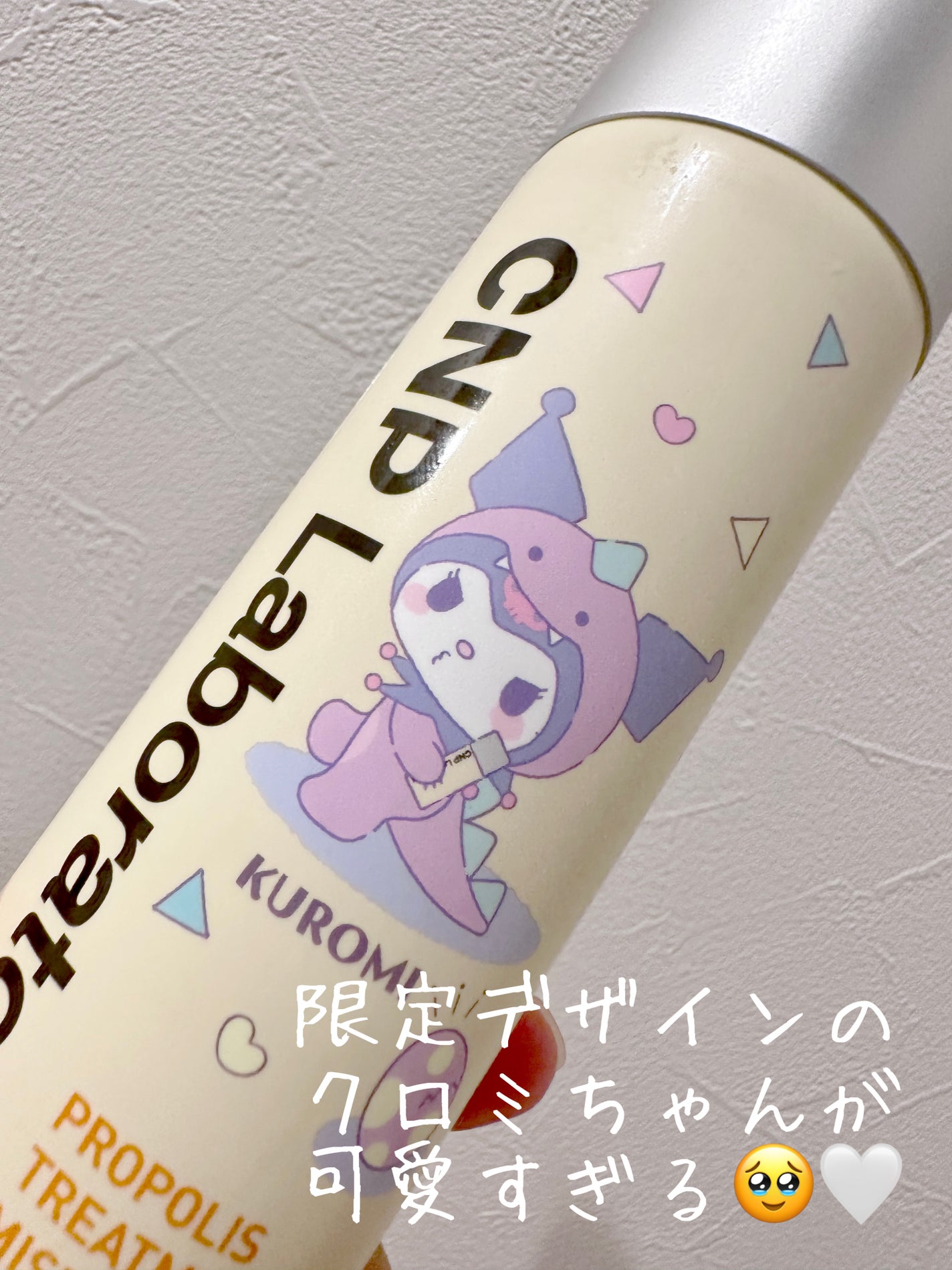 プロP ミスト/CNP Laboratory/ミスト状化粧水を使ったクチコミ(2枚目)