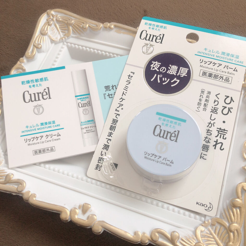 リップケア バーム/キュレル/リップバームを使ったクチコミ（1枚目）