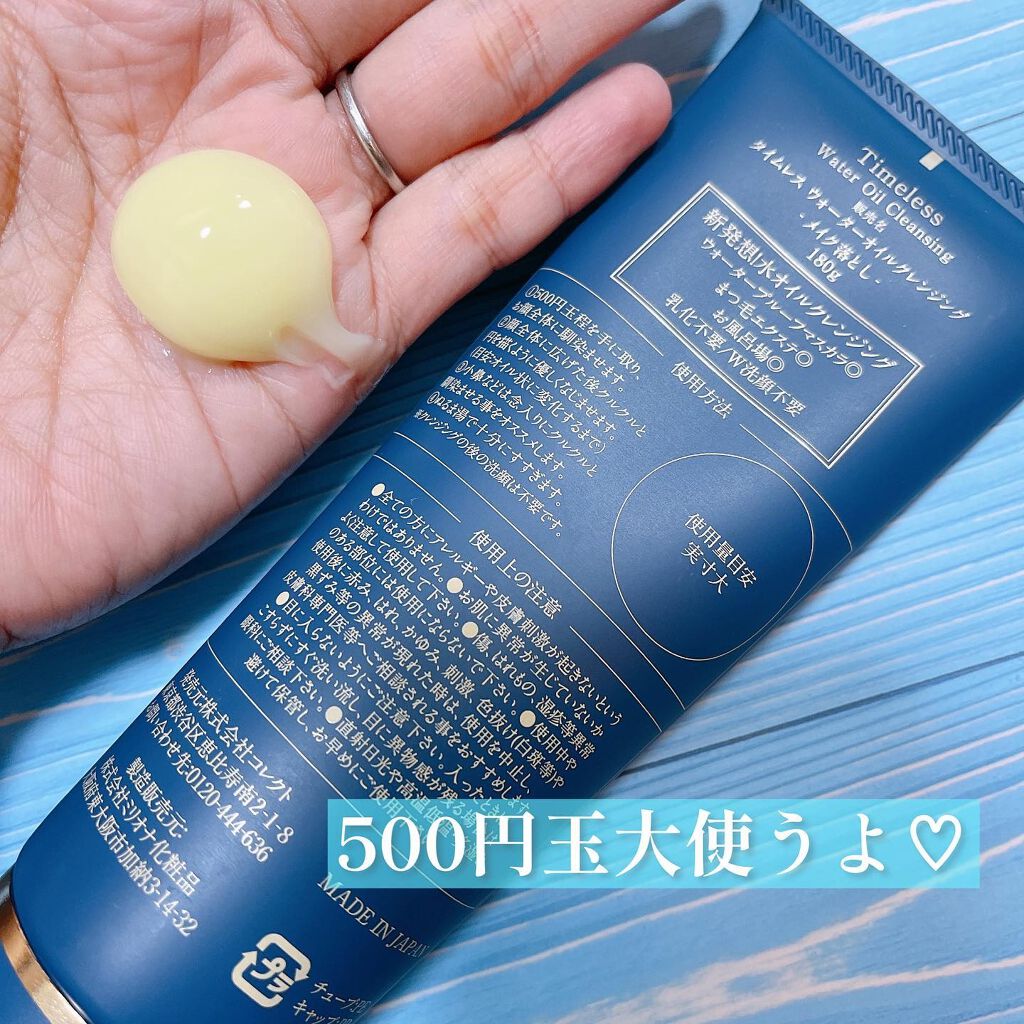 Timeless Water Oil Cleansing/BIRAI MOIST/クレンジングジェルを使ったクチコミ（3枚目）