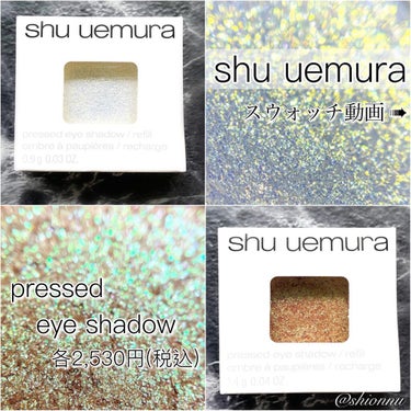 プレスド アイシャドー（レフィル）  W ゴールド シーン(限定色)/shu uemura/パウダーアイシャドウを使ったクチコミ（1枚目）