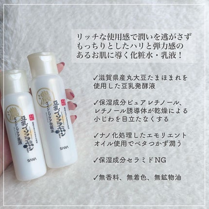 リンクル乳液 N/なめらか本舗/乳液を使ったクチコミ(2枚目)